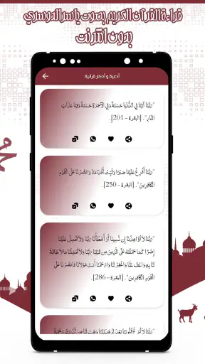 قرأن كامل ياسرالدوسري بدون نت screenshot