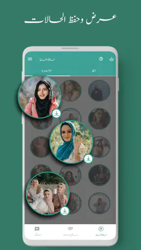 قراءة الرسائل المحذوف screenshot