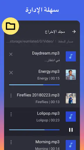 قص الاغاني - برنامج قص الاغاني screenshot