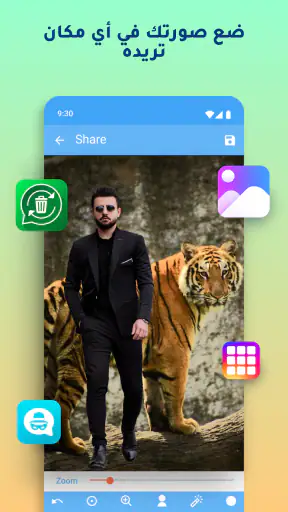 قص ولصق الصور screenshot
