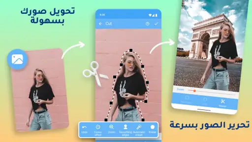 قص ولصق الصور screenshot