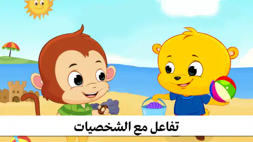 قصص اطفال - كتب قصه ممتعة screenshot