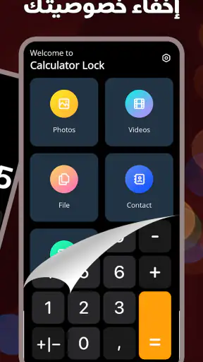 قفل الآلة الحاسبة: إخفاء الصور screenshot