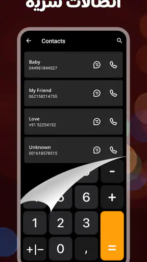 قفل الآلة الحاسبة: إخفاء الصور screenshot