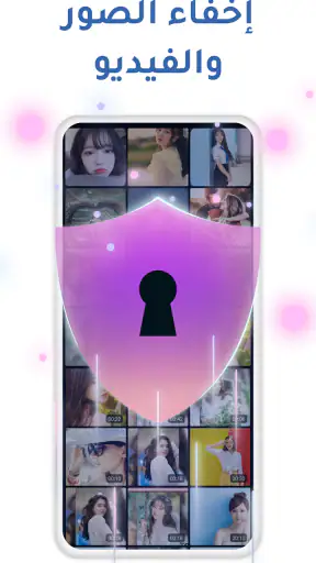 قفل التطبيق - قفل التطبيق screenshot