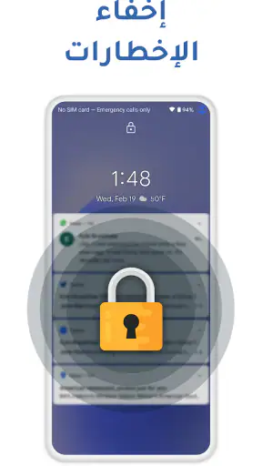 قفل التطبيق - قفل التطبيق screenshot
