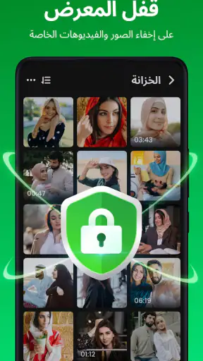 قفل التطبيقات - AppLock بصمه screenshot