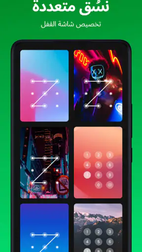 قفل التطبيقات - AppLock بصمه screenshot