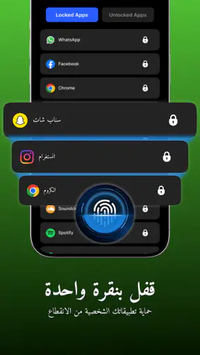 قفل التطبيقات- اخفاء الصور قبو screenshot
