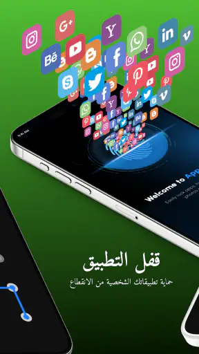 قفل التطبيقات- اخفاء الصور قبو screenshot