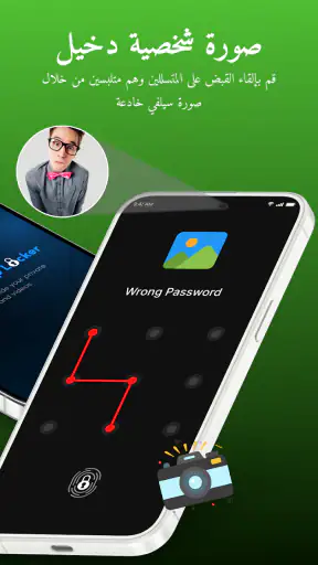 قفل التطبيقات- اخفاء الصور قبو screenshot