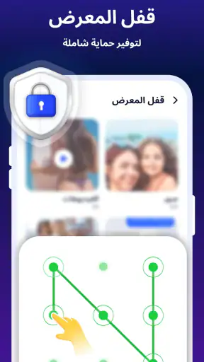 قفل التطبيقات - تطبيق القفل screenshot