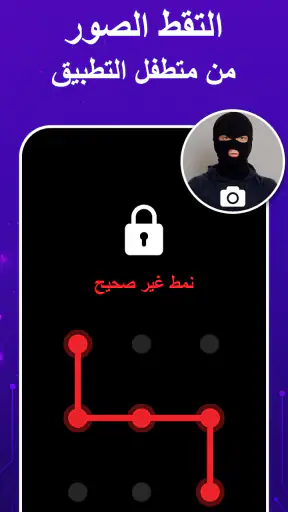 قفل التطبيقات・قفل تطبيقات بصمه screenshot
