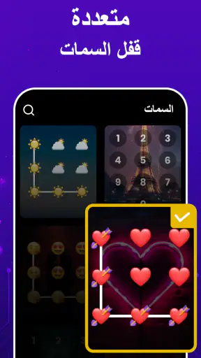 قفل التطبيقات・قفل تطبيقات بصمه screenshot