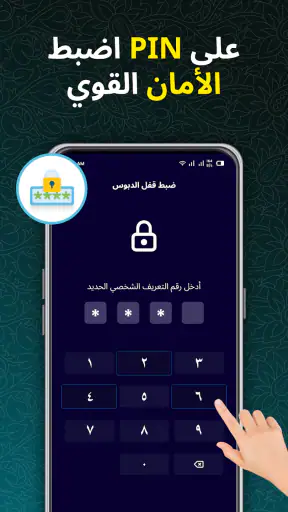 قفل الشاشة بالصوت screenshot
