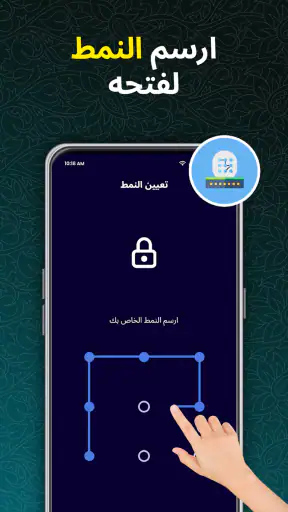 قفل الشاشة بالصوت screenshot