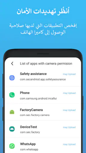 قفل الكاميرا - مكافحة التجسس screenshot