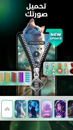 قفل سحاب - شاشة قفل السوستة screenshot