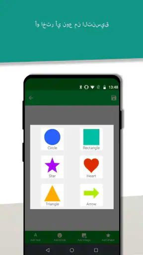 قم بإنشاء ملصقات مخصصة screenshot