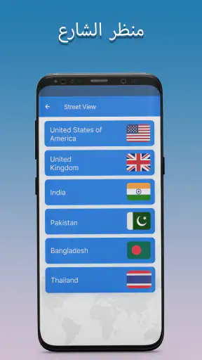 قمر صناعي خريطة عش ارشاد screenshot