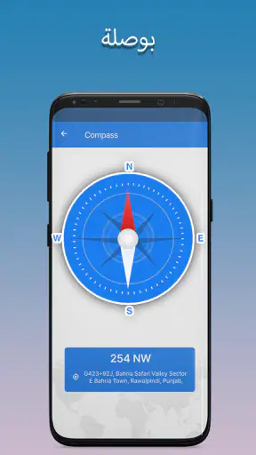 قمر صناعي خريطة عش ارشاد screenshot