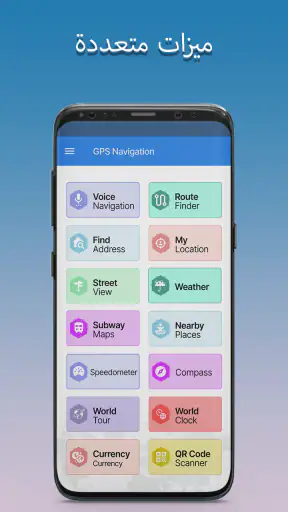 قمر صناعي خريطة عش ارشاد screenshot