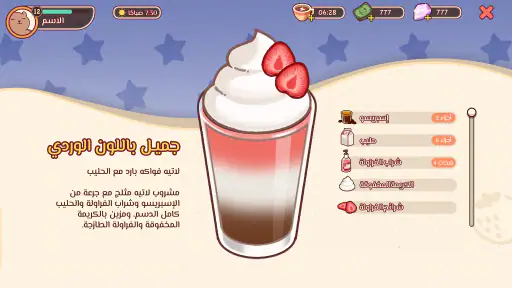 قهوة جيدة، قهوة رائعة screenshot