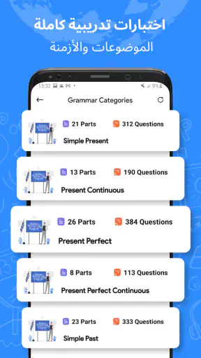 قواعد اللغة الإنجليزية screenshot