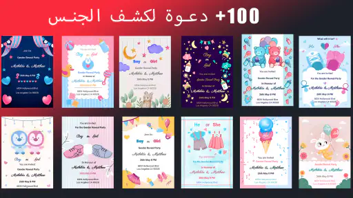قوالب دعوة سبوع screenshot
