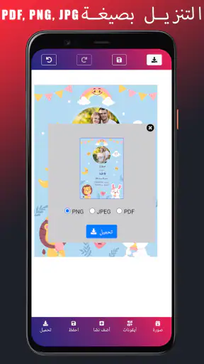 قوالب دعوة سبوع screenshot