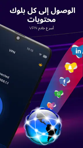 قياس سرعة النت - Speed test screenshot