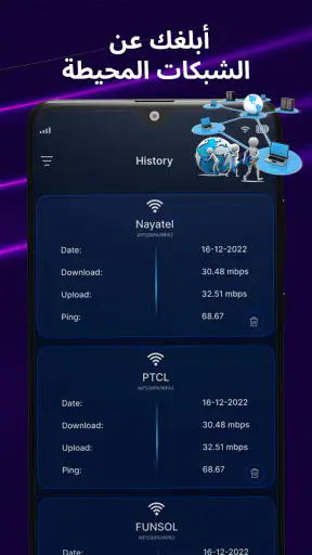 قياس سرعة النت - Speed test screenshot