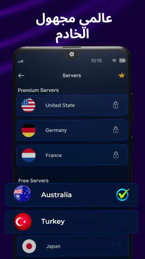 قياس سرعة النت - Speed test screenshot