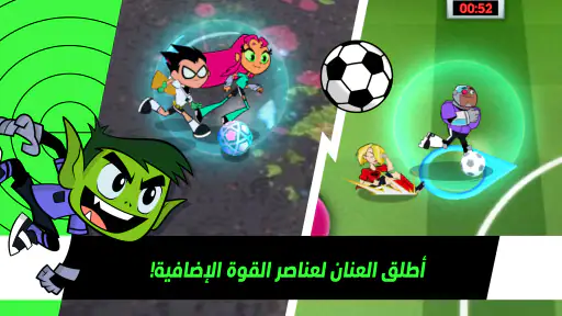 كأس تون - لعبة كرة قدم screenshot