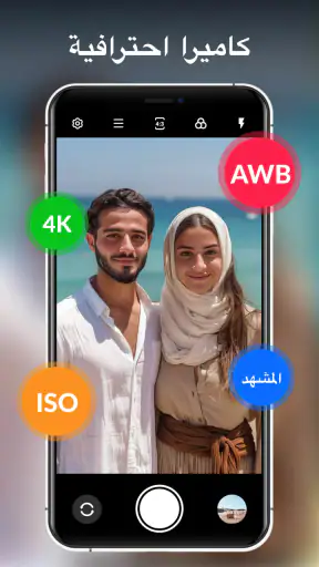 كاميرا HD لأجهزة أندرويد screenshot