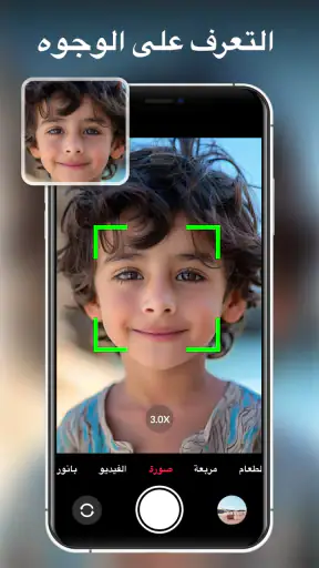 كاميرا HD لأجهزة أندرويد screenshot