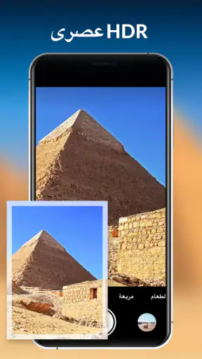 كاميرا HD لأجهزة أندرويد screenshot