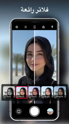 كاميرا HD لأجهزة أندرويد screenshot