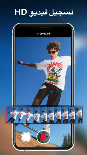 كاميرا HD لأجهزة أندرويد screenshot