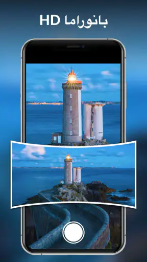 كاميرا HD لأجهزة أندرويد screenshot