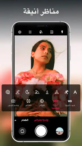 كاميرا HD لأجهزة أندرويد screenshot