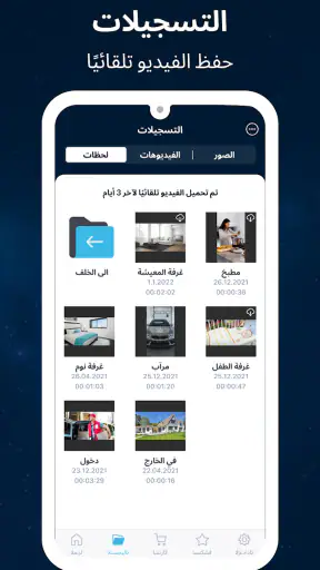 كاميرا أمن الوطن: ZoomOn screenshot