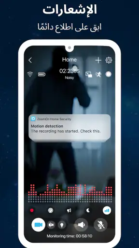 كاميرا أمن الوطن: ZoomOn screenshot