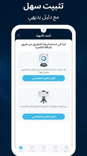 كاميرا أمن الوطن: ZoomOn screenshot