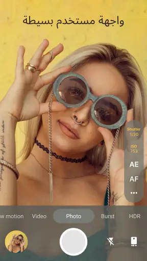 كاميرا احترافية عالية الجودة screenshot