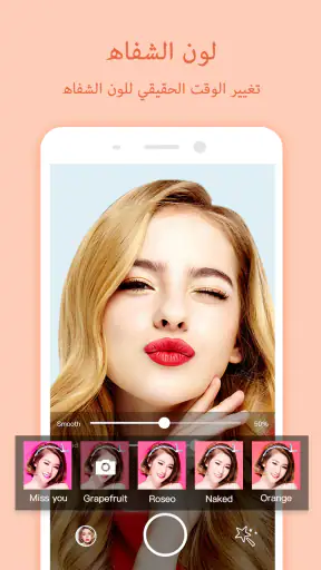 كاميرا تجميل الصور الشخصية screenshot