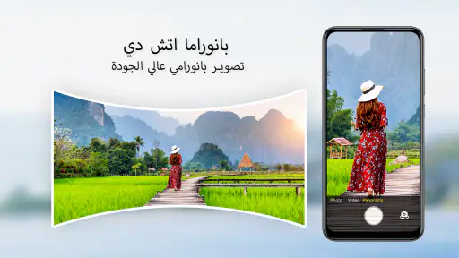 كاميرا عالية الدقة – أندرويد screenshot