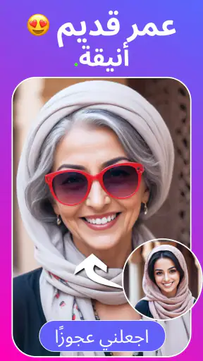 كبار، شباب، كرتون : FaceSwap screenshot