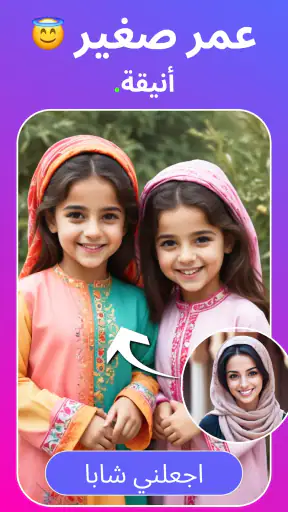 كبار، شباب، كرتون : FaceSwap screenshot