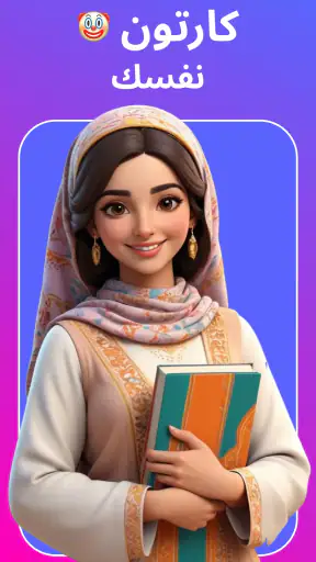 كبار، شباب، كرتون : FaceSwap screenshot